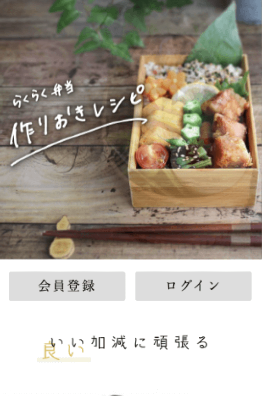 らくらく弁当作り置きレシピ